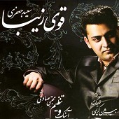 گرگ و میش از سعید جعفری